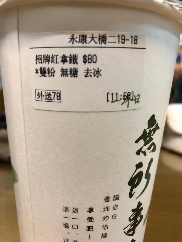 一沐日 永康大橋二店 的照片