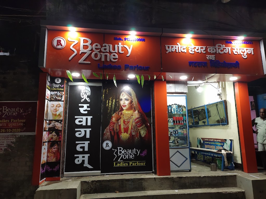 Pramod Hair Cutting Salon