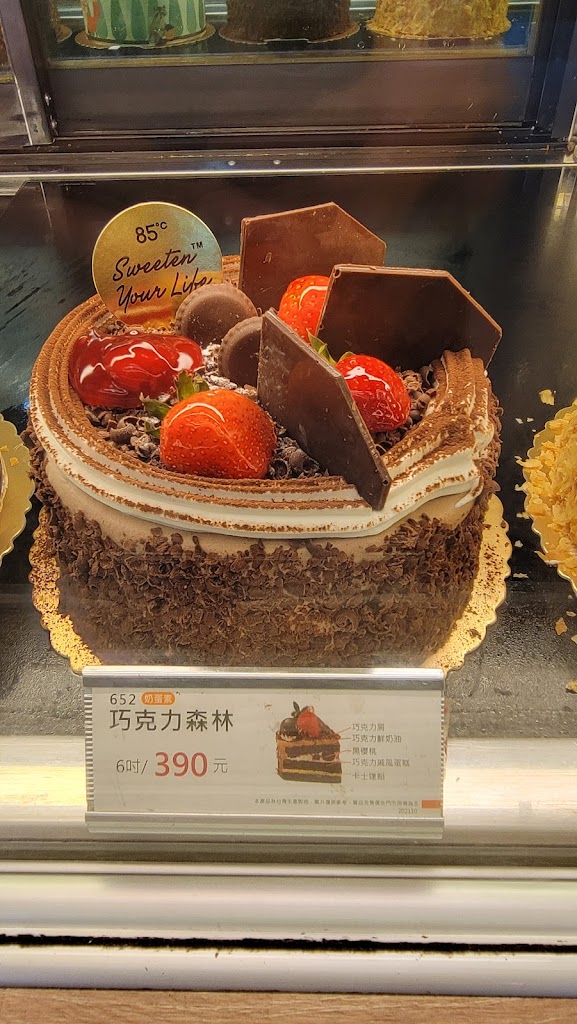 85度C咖啡蛋糕飲料麵包-屏東萬丹店 的照片