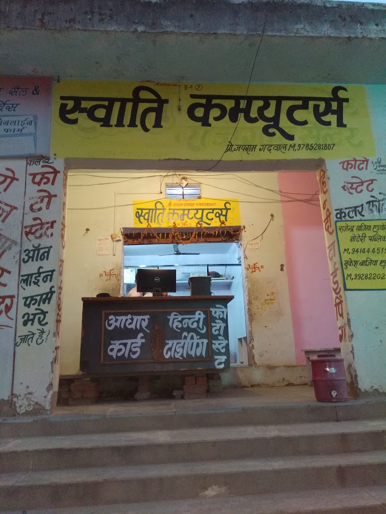 Swati Computer S Aadhar Center Khandela