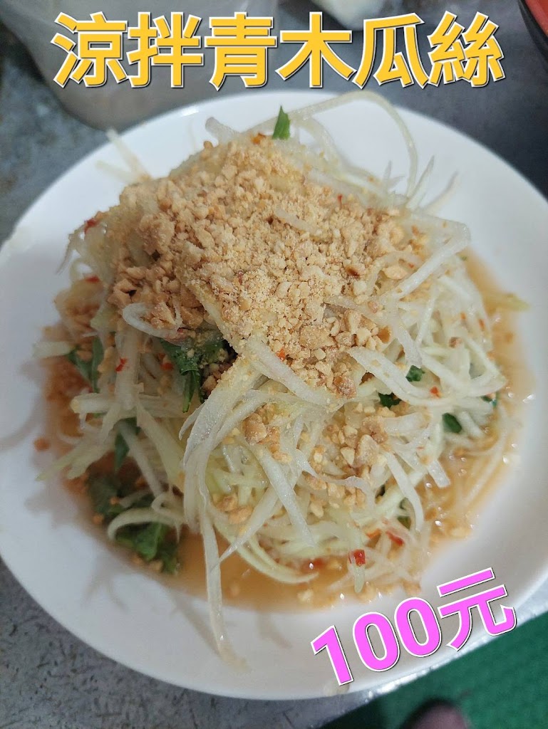 萬里金邊美食料理 的照片