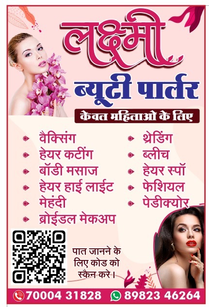Lakshmi Beauty Parlour