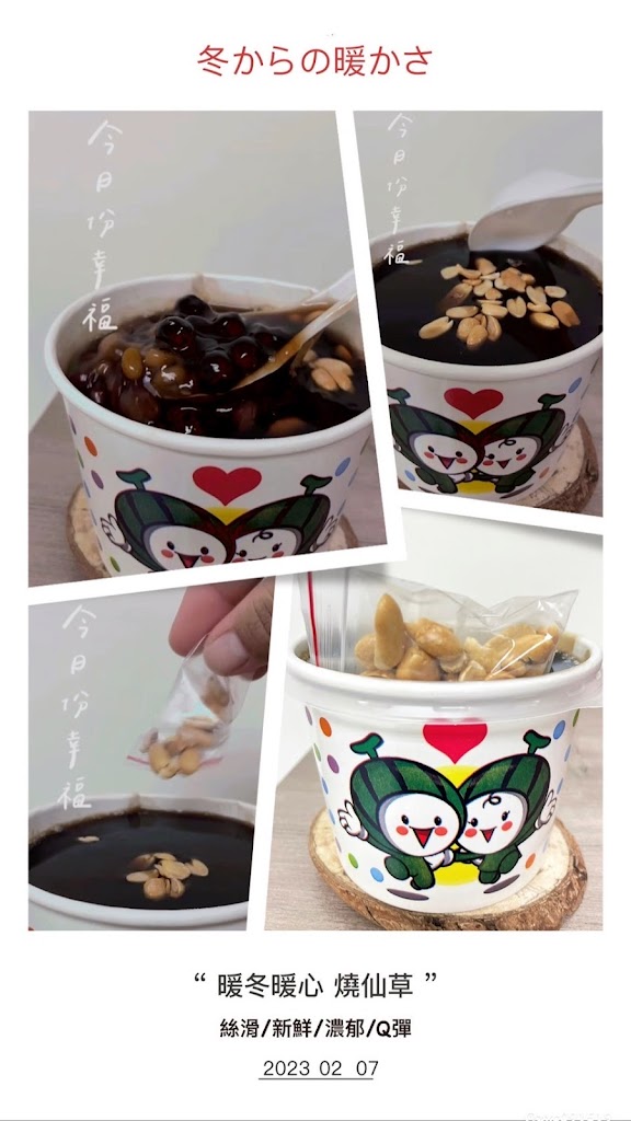 楓港沁心手作茶飲 的照片