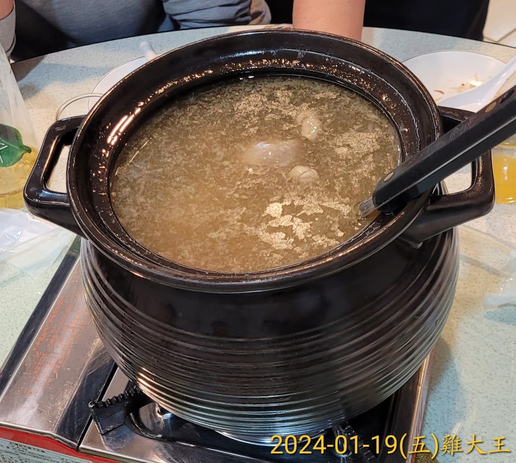 雞大王土雞海鮮料理 的照片