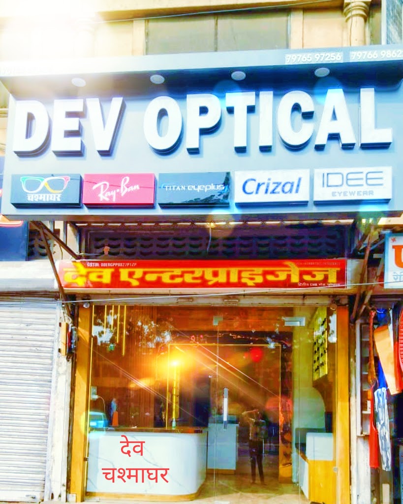 Dev Optical