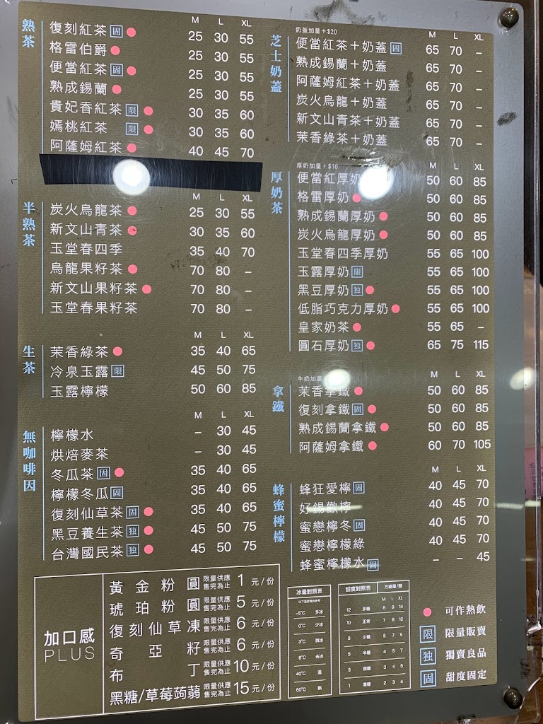 圓石禪飲-後庄中山店 的照片