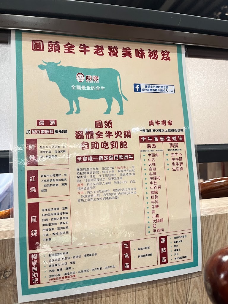 圓頭肉乾金門農牧概念館-金門美食2023 金門牛肉麵 金門牛肉火鍋 金門牛肉乾 金門名產 金門伴手禮 金門必吃 附近餐廳 的照片