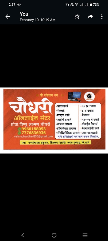Chaudhari Online Center