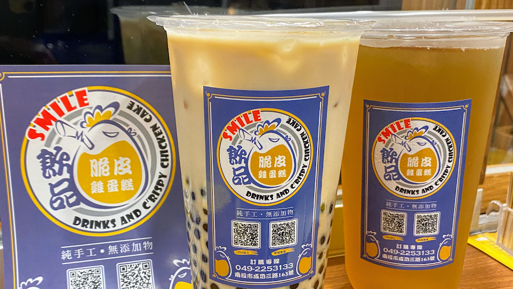 Smile飲品 脆皮雞蛋糕 的照片