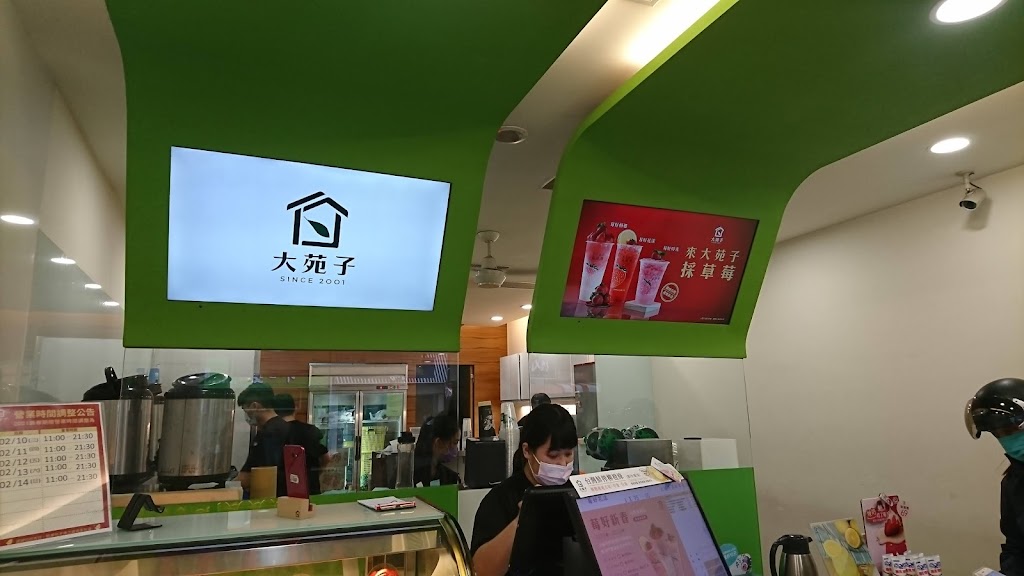 大苑子茶飲專賣店(台南崇德店) 的照片