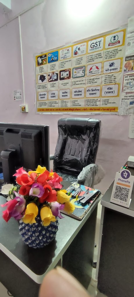 Vishal Enterprises Csc Center Vishaal Enttrpraayjes