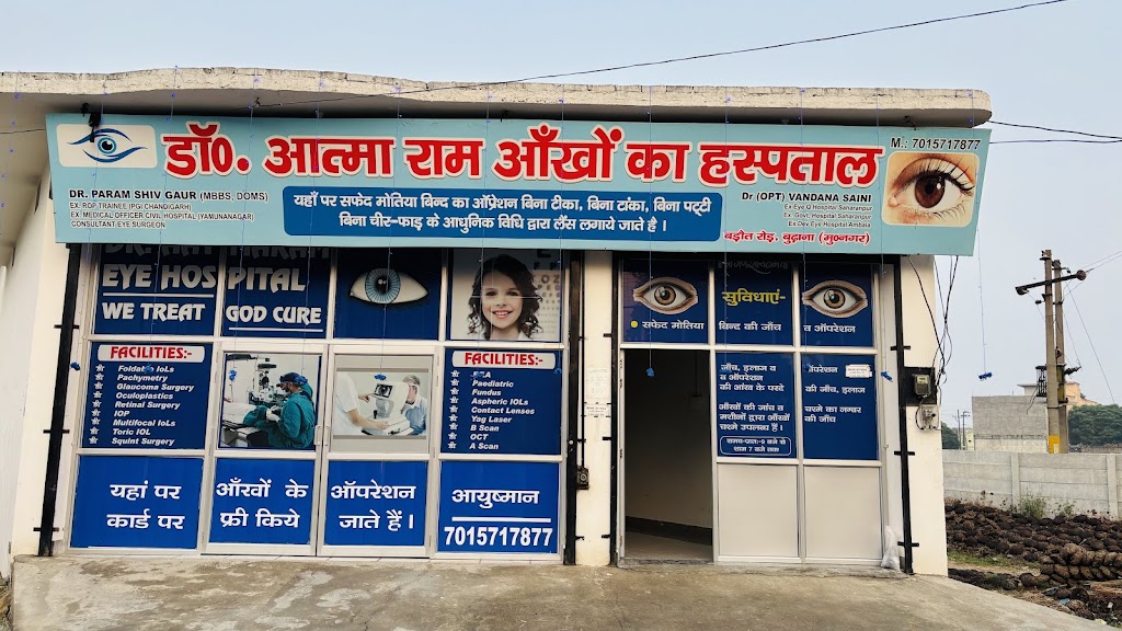 Dr Aatma Ram Eye Hospital