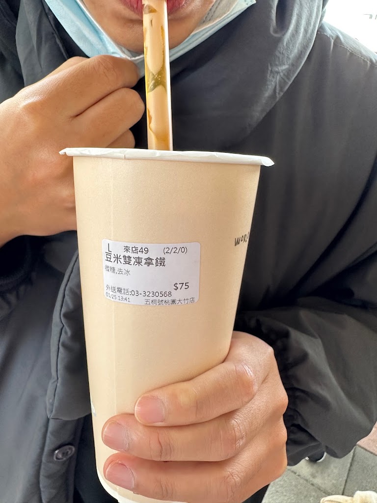 五桐號WooTea 桃園大竹店 的照片