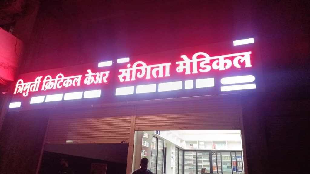 Dr. Trimurti Critical Care