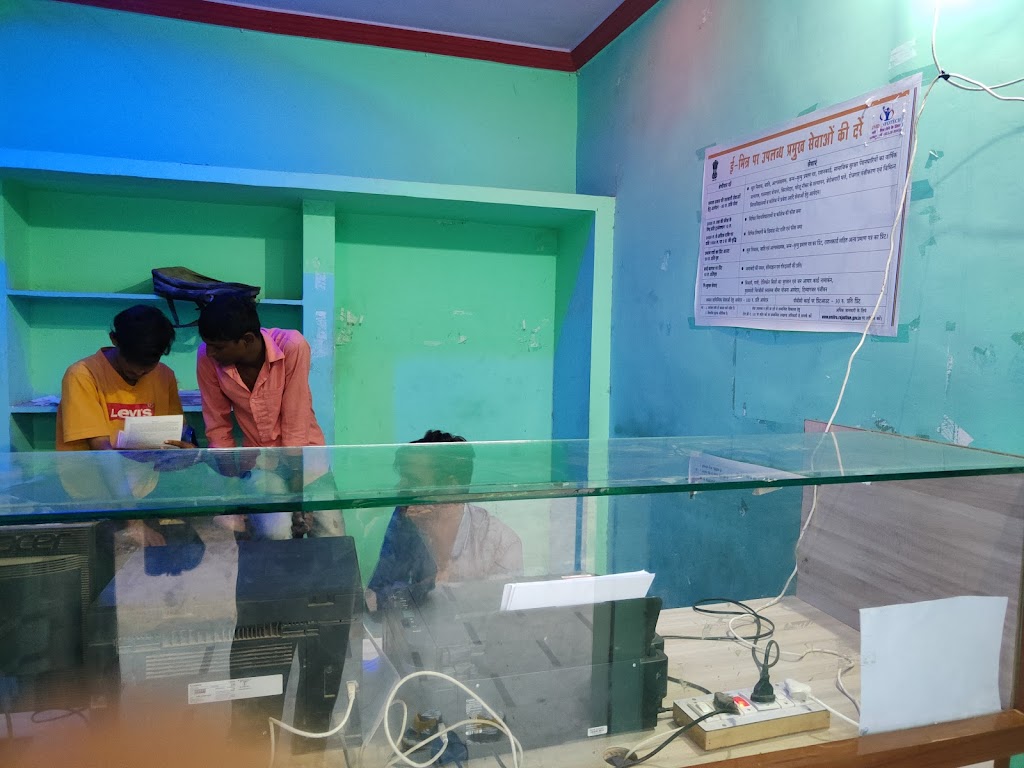 Kathat Emitra Csc Centre Lakhina