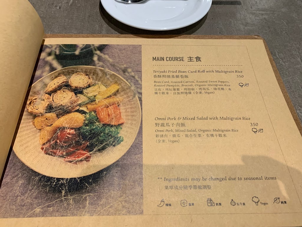 lab33 叁食山 蔬食餐酒館 的照片