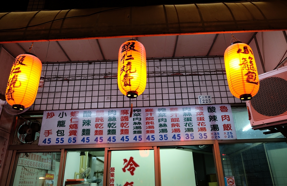 珍品味麵食館（公明店） 的照片