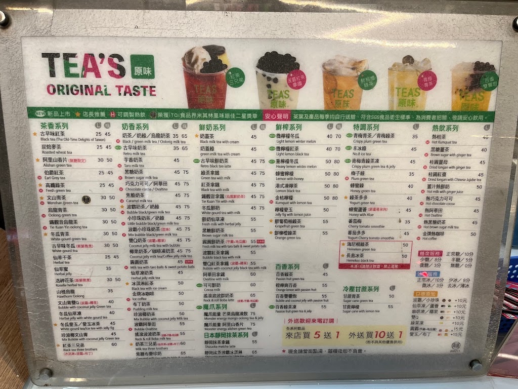 Teas原味德南店 的照片