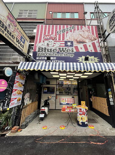 Blue Wei 228 美式炸雞專賣店 新竹新豐店 的照片