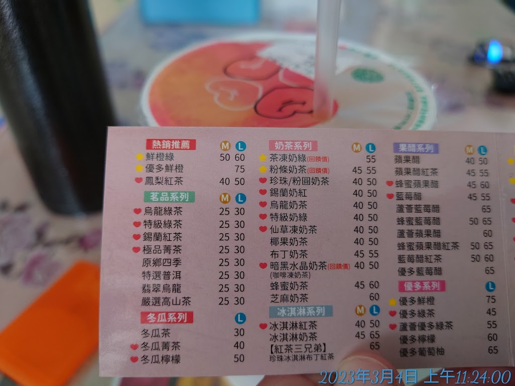 清心福全卓蘭中山店珍珠奶茶手搖飲料專賣 的照片