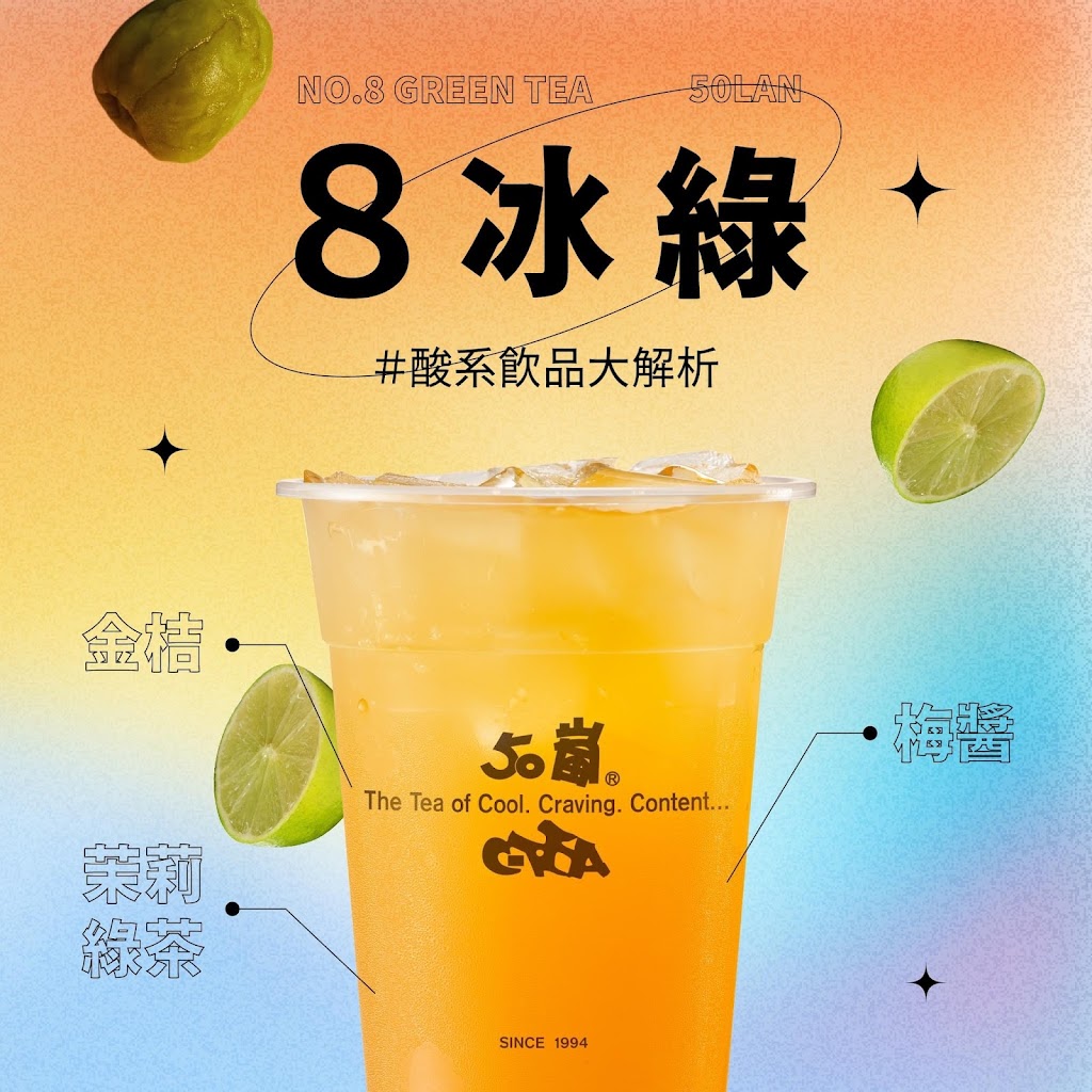 50嵐四張犁店 的照片