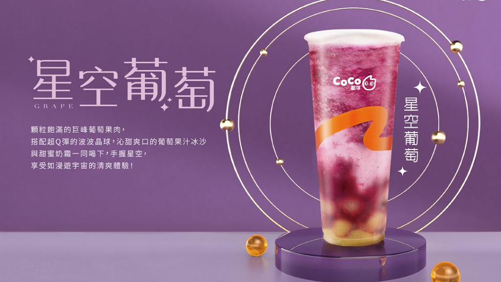 CoCo都可 南崁店 的照片