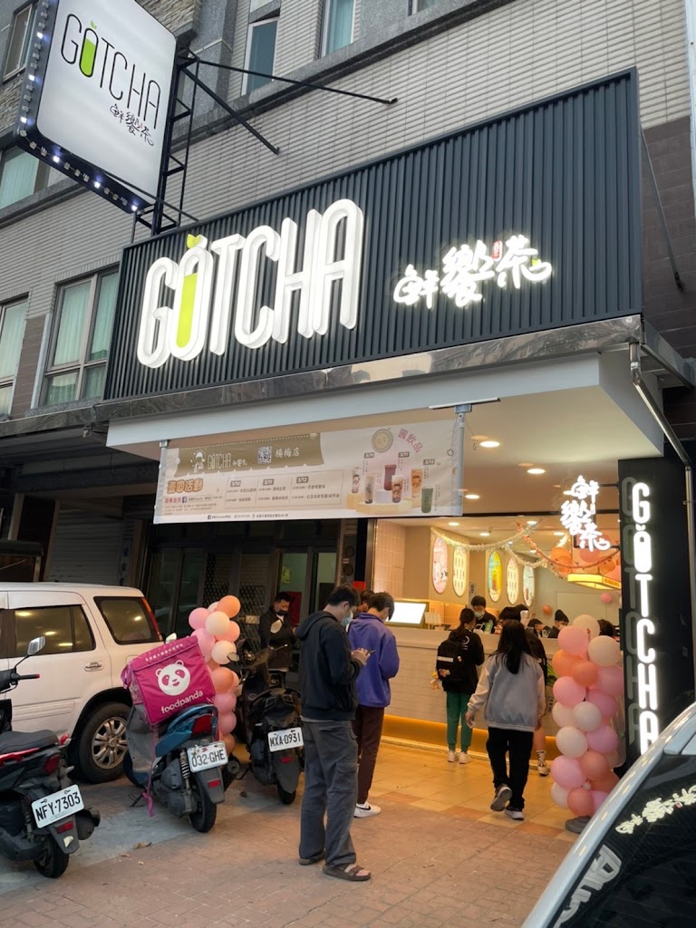鮮饗茶Gotcha-楊梅店 的照片