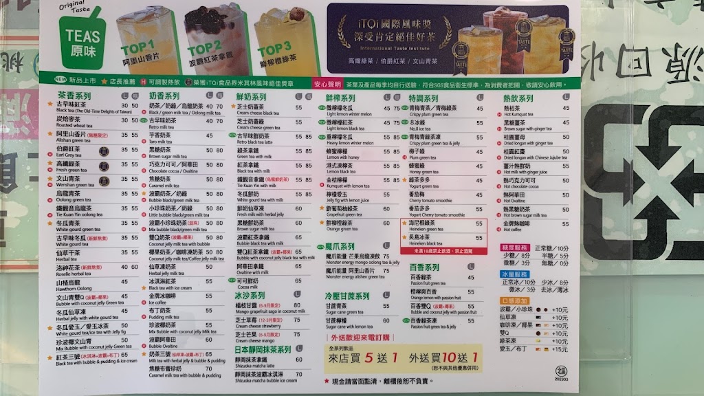 Tea s原味 的照片