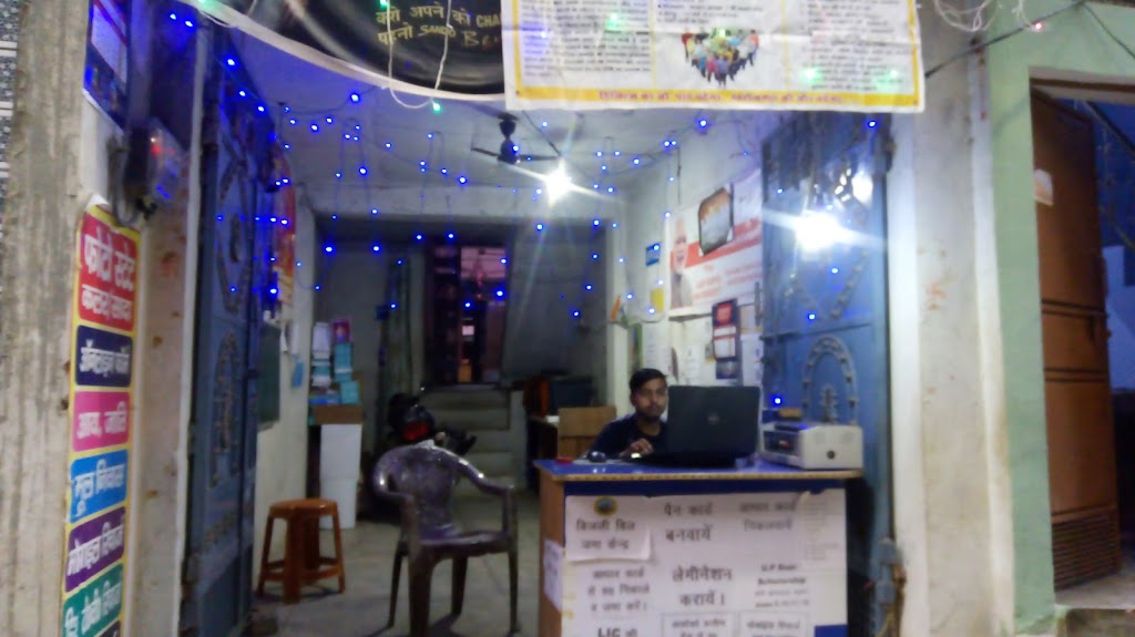 Utkarsh Internet Point