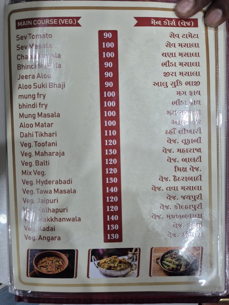 Novelty Restaurant