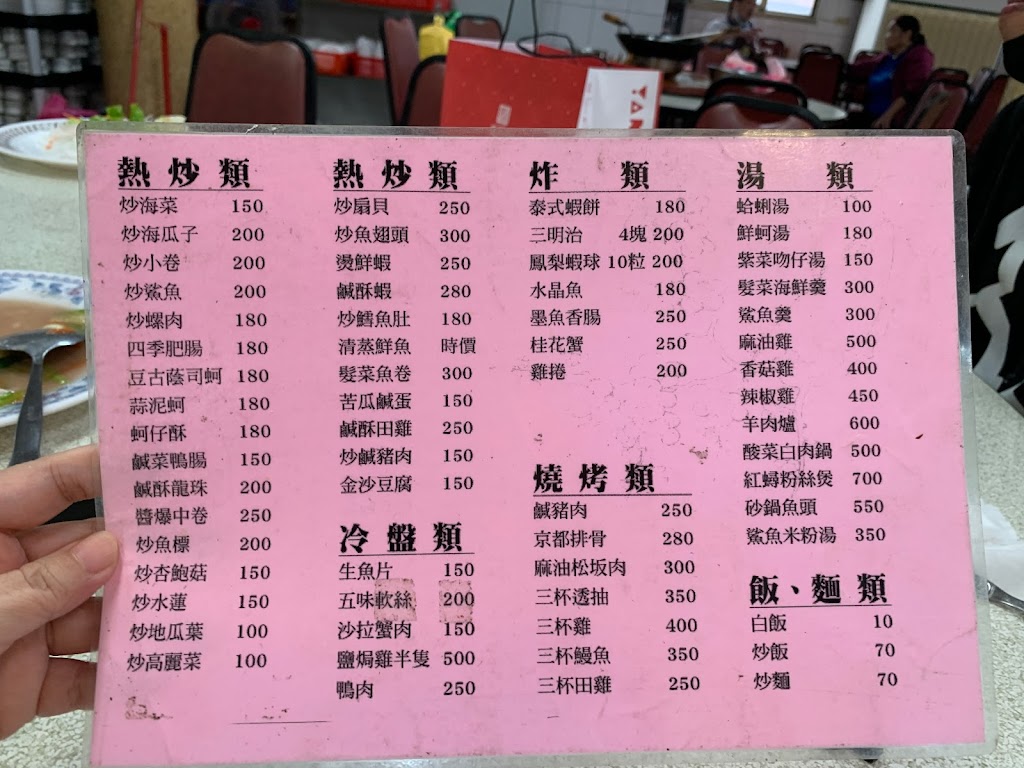 福華海鮮餐廳 的照片