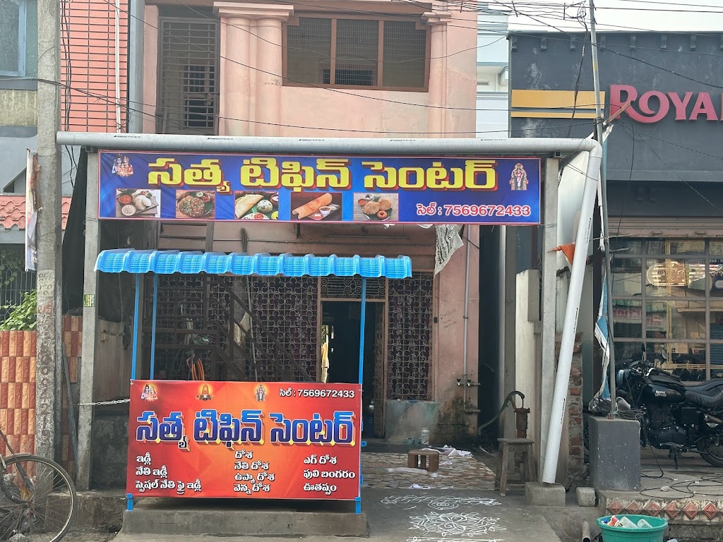 Satya Tiffin Center
