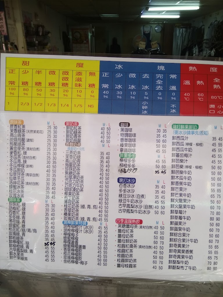 三弄舒飲飲品 的照片