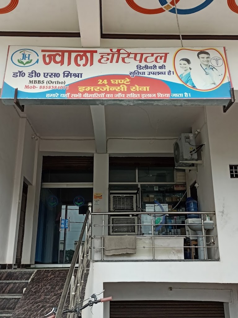 Dr. Jwala Hospital
