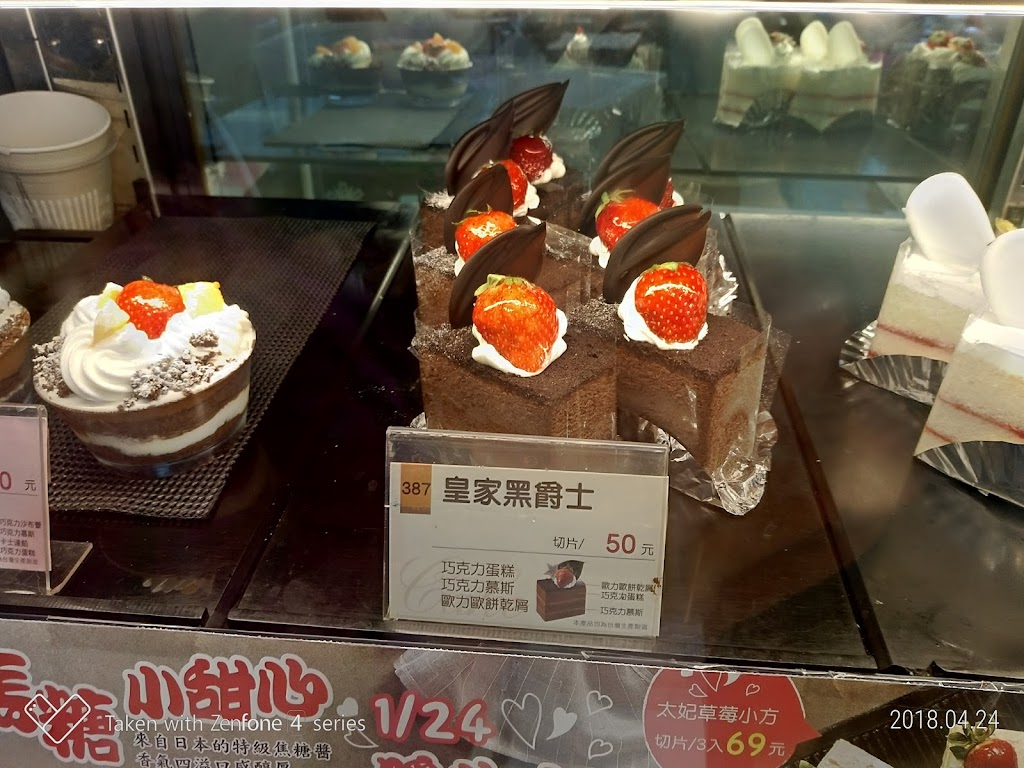 85度C咖啡蛋糕飲料(三峽文化店) 的照片