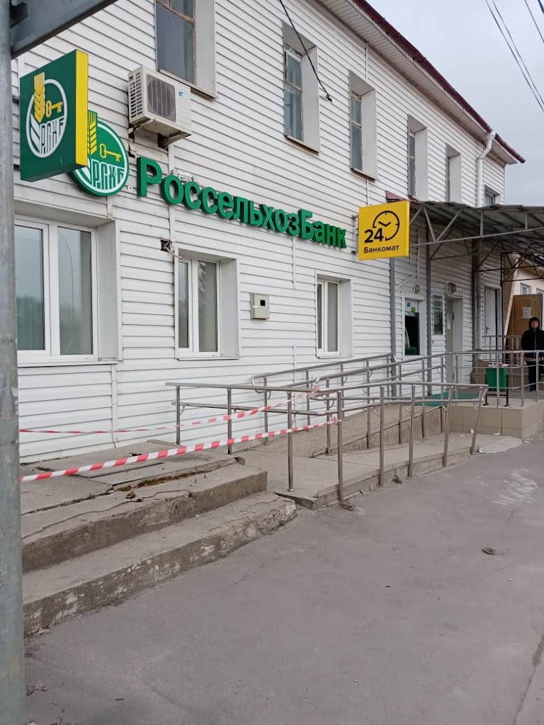  Россельхозбанк