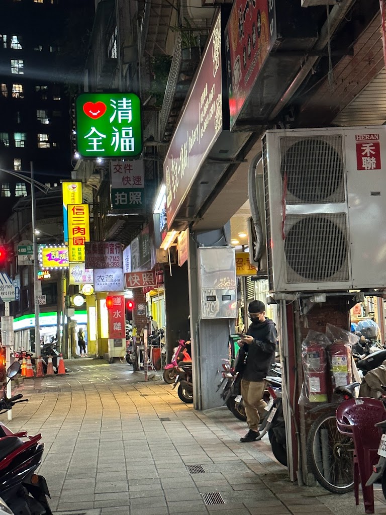 清心福全汐止忠孝東店-珍珠奶茶手搖飲料專賣店 的照片