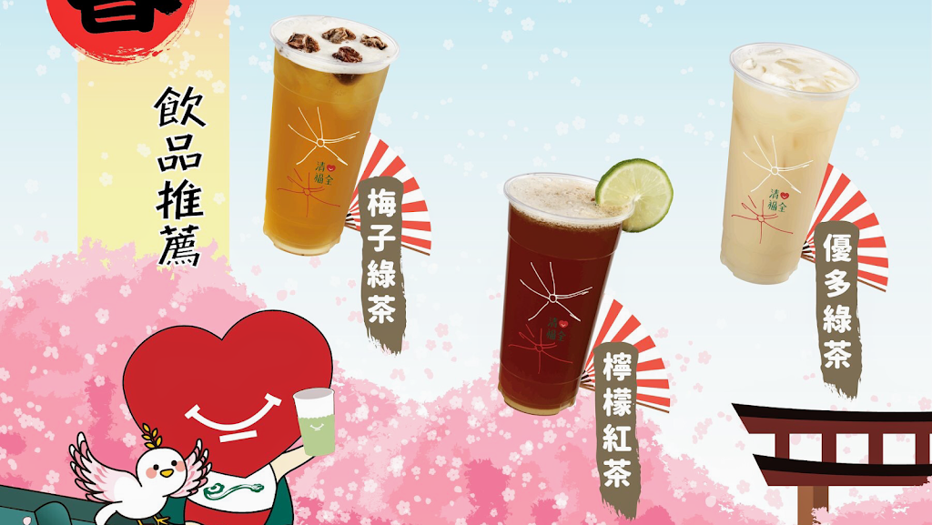 清心福全新化店-珍珠奶茶手搖飲料專賣店 的照片