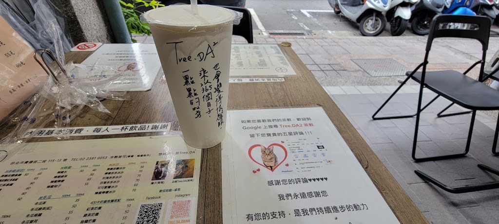 Tree.DA²茶飲（西門/飲料/黑糖珍珠鮮奶/3Q奶茶/ 버블티/珍珠奶茶） 的照片