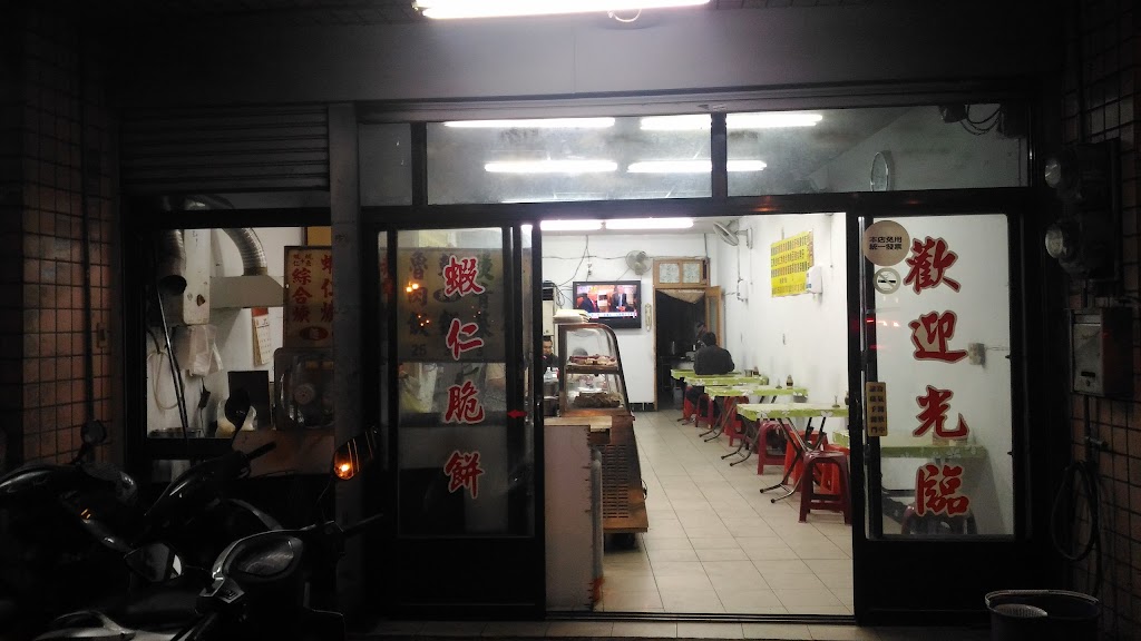 蝦仁羹 的照片