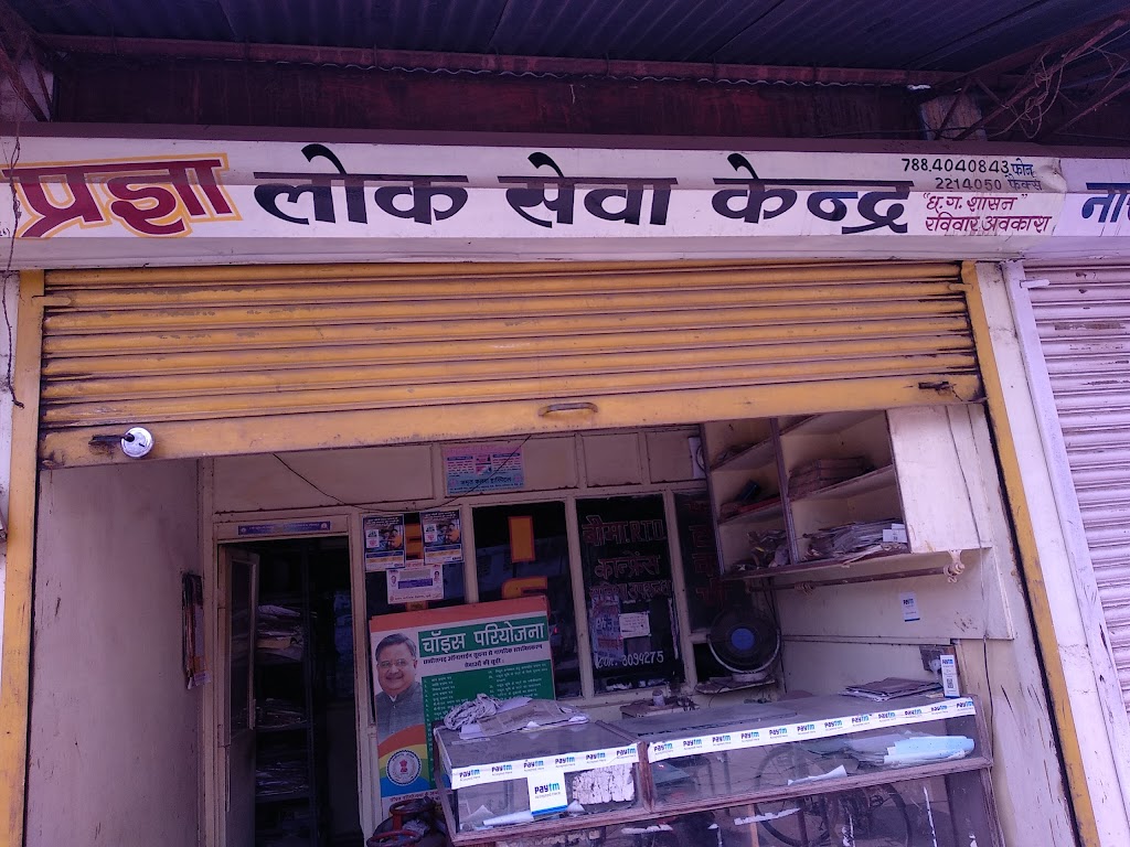 Pragya Choice Center