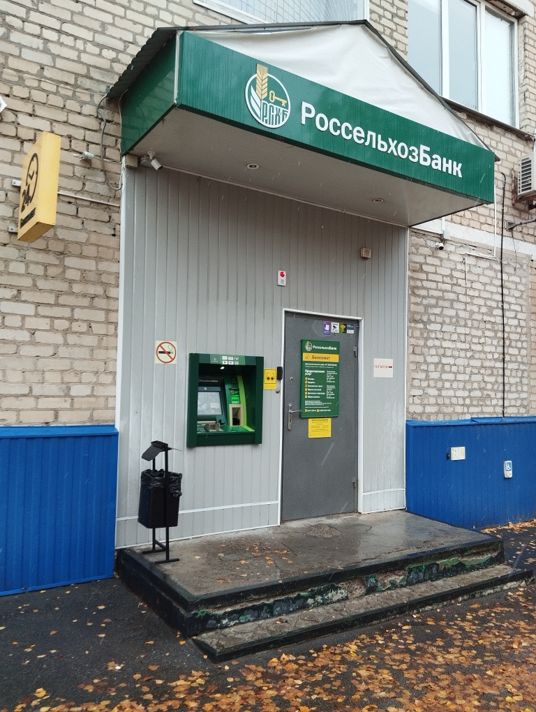  Россельхозбанк