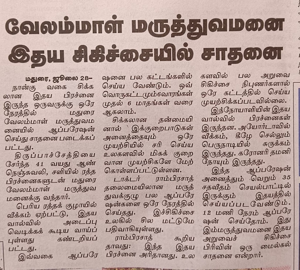 Dr. Dr Ramprassath Heart Surgery Cardiac Surgeon Best Cardiologist Madurai