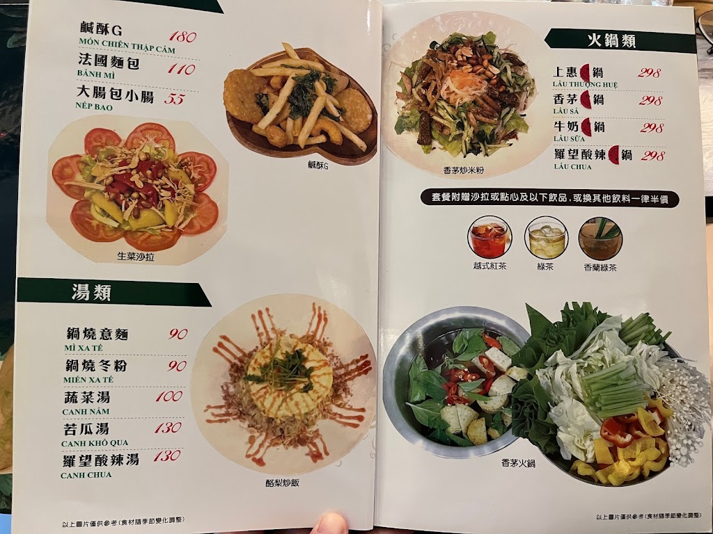 上惠越式蔬食簡餐 的照片