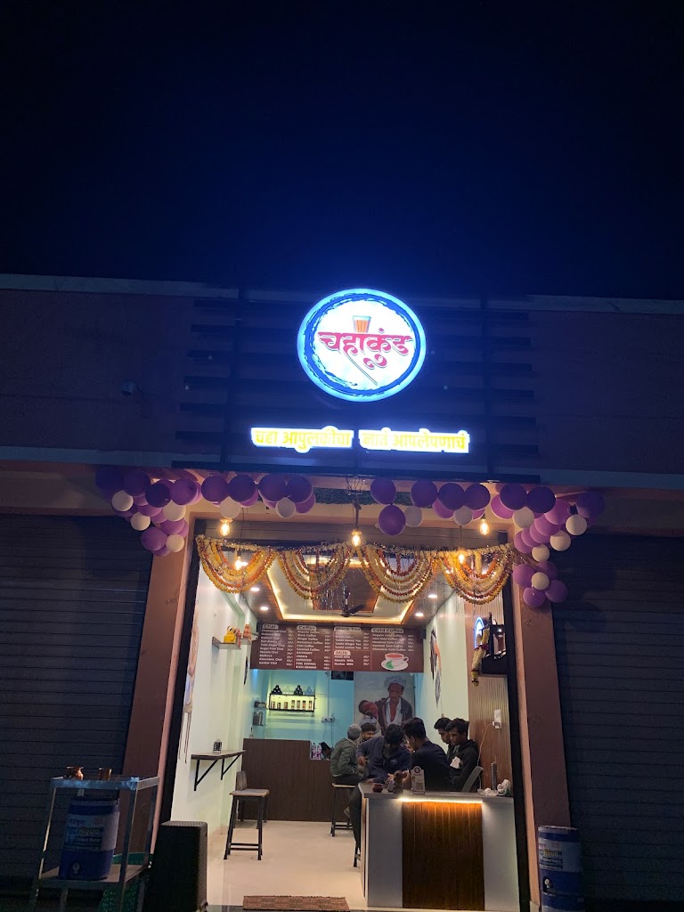 Chahakund Bhandara