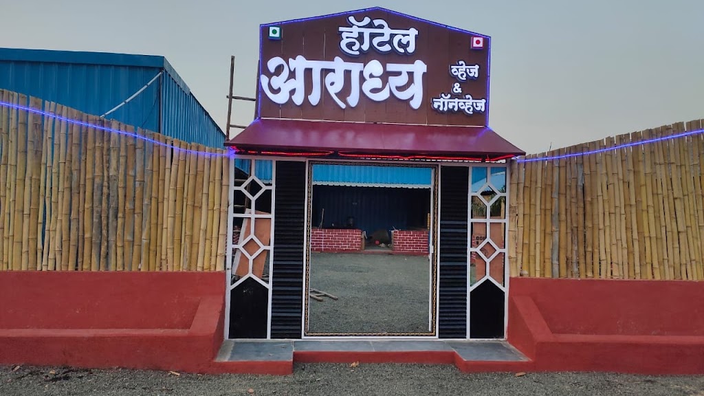Hotel Aradhya Veg Non Veg Nilanga