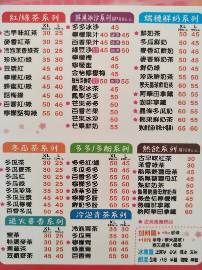 茶果子飲料店 的照片