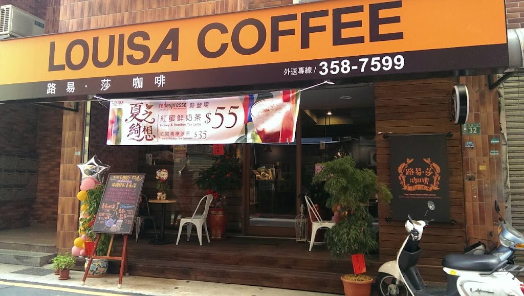 Louisa Coffee 路易・莎咖啡(桃園藝文門市) 的照片