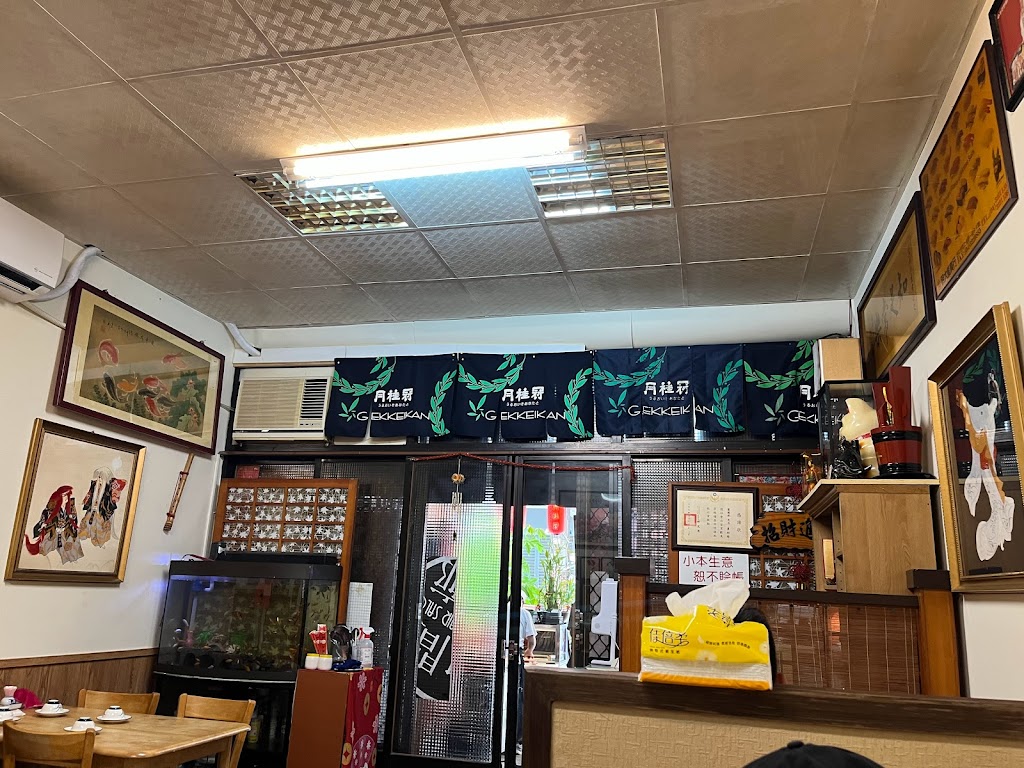 醍醐日本料理 的照片