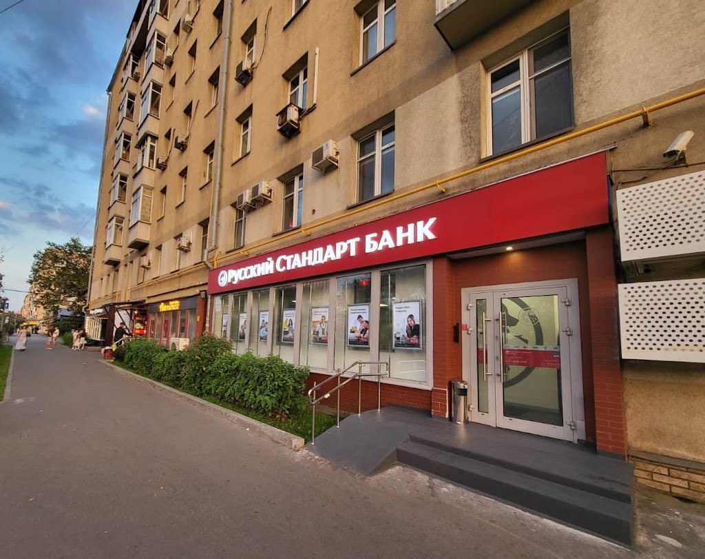 Банк Русский Стандарт